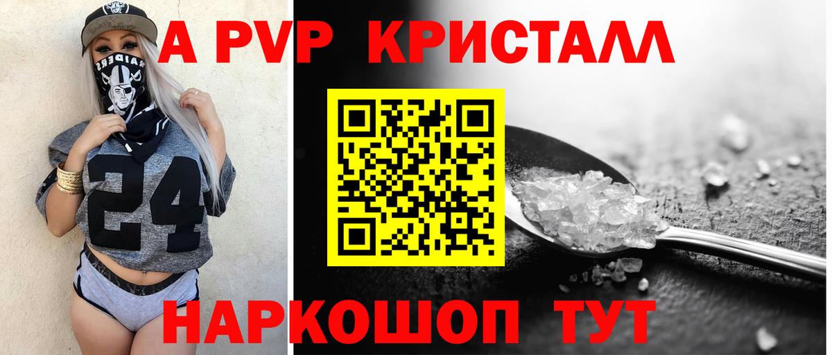 где продают   Вход с VPN  APVP VHQ  Белово  Альфа ПВП СК КРИС 