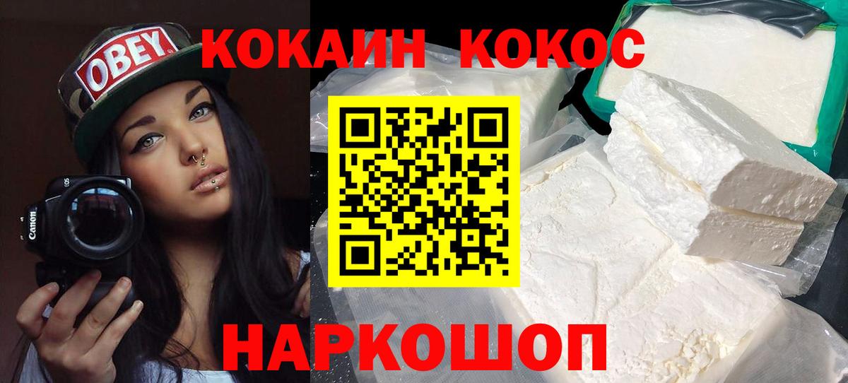 Cocaine 97%  магазин  наркотиков  Белово  Вход с VPN  Cocaine 