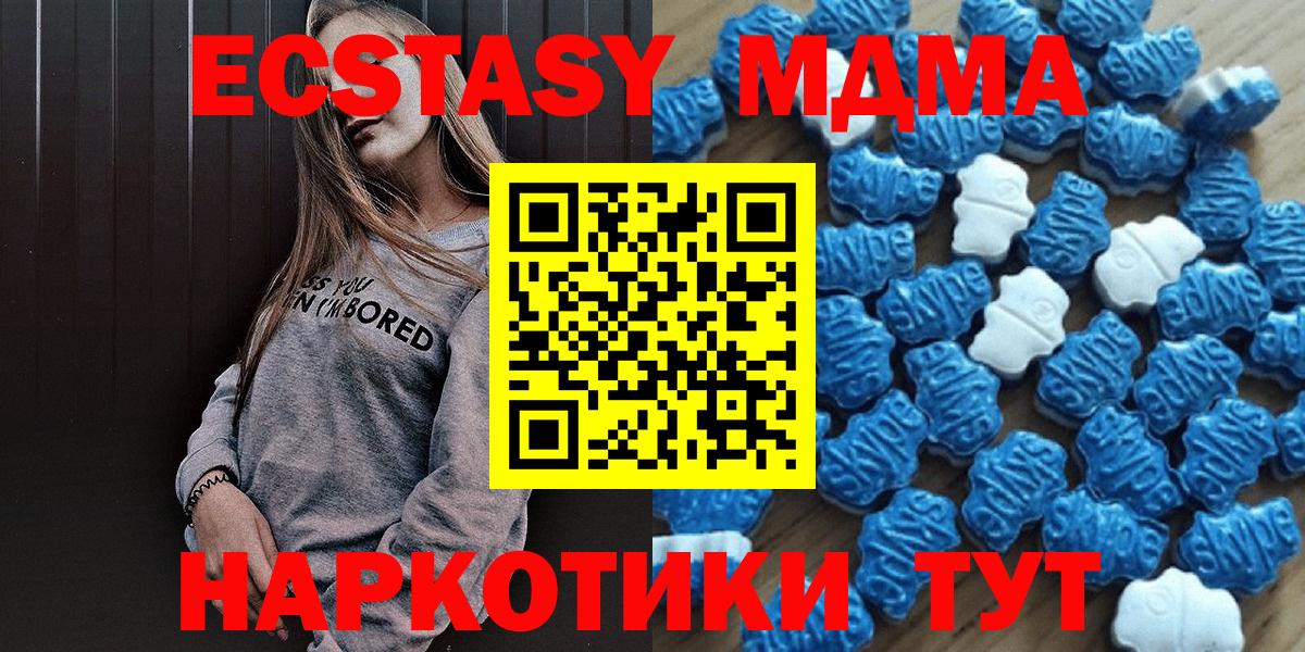 Ecstasy 280 MDMA Белово