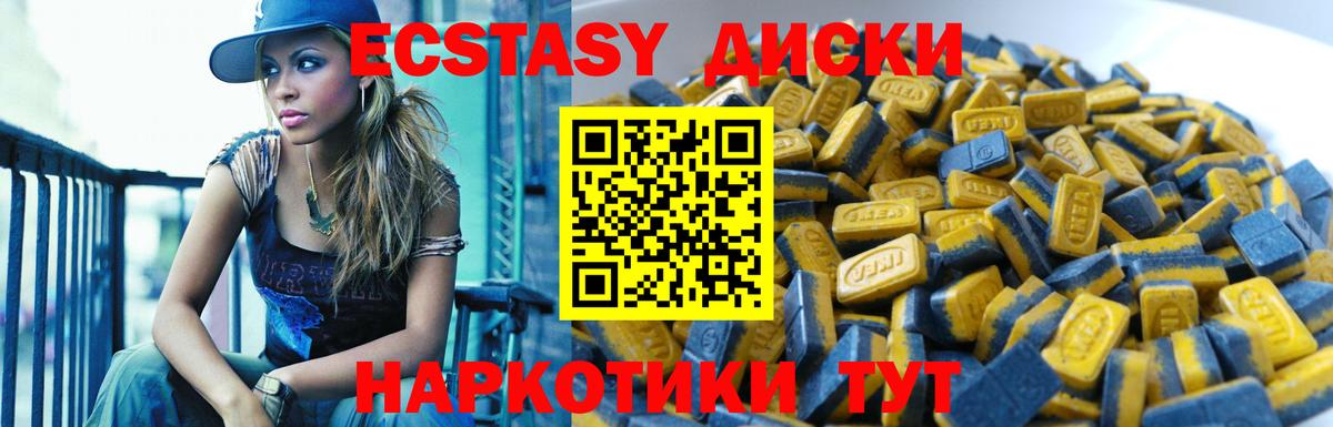 Белово  ЭКСТАЗИ 280 MDMA  Вход с VPN  ЭКСТАЗИ MDMA 