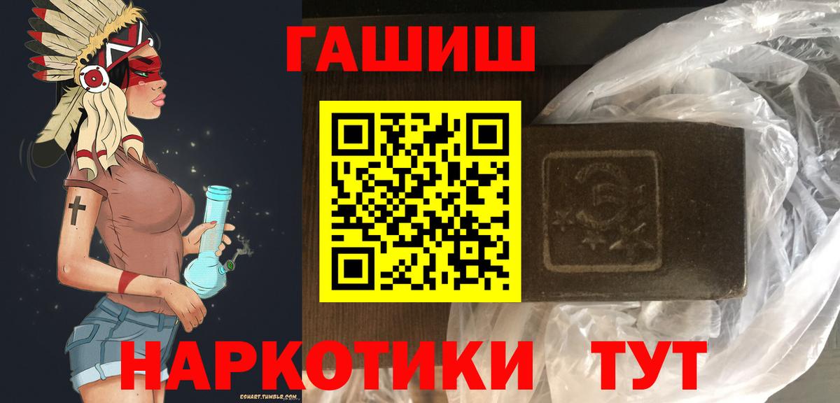 ГАШИШ  ГАШИШ Premium  Белово  Вход с VPN  Гашиш Cannabis 