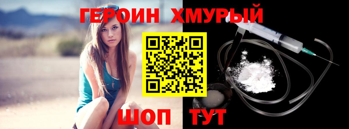 Героин Афган Белово