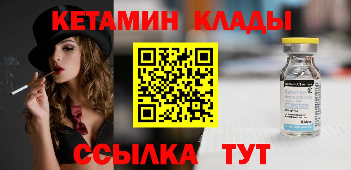 КЕТАМИН ketamine Белово