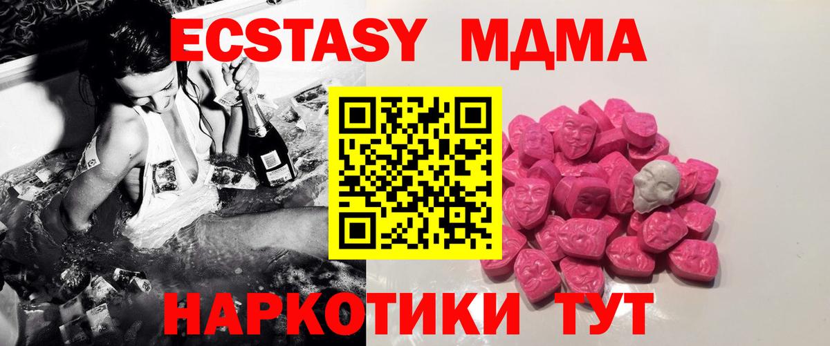 MDMA crystal  Вход с VPN  Белово  МДМА молли 
