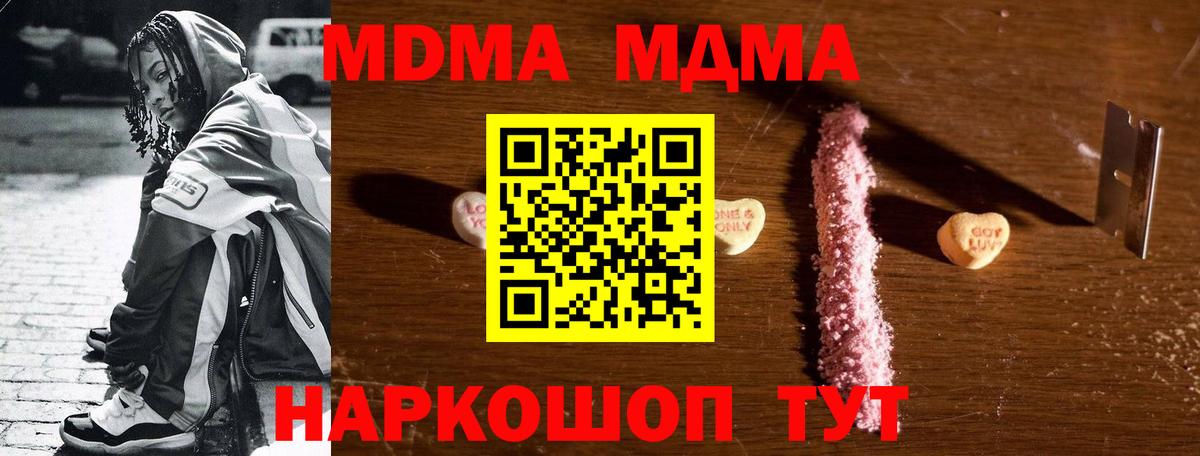 МДМА crystal Белово