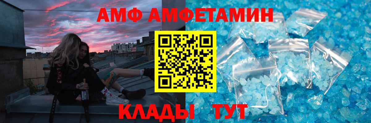 МЕТАМФЕТАМИН Декстрометамфетамин 99.9% Белово