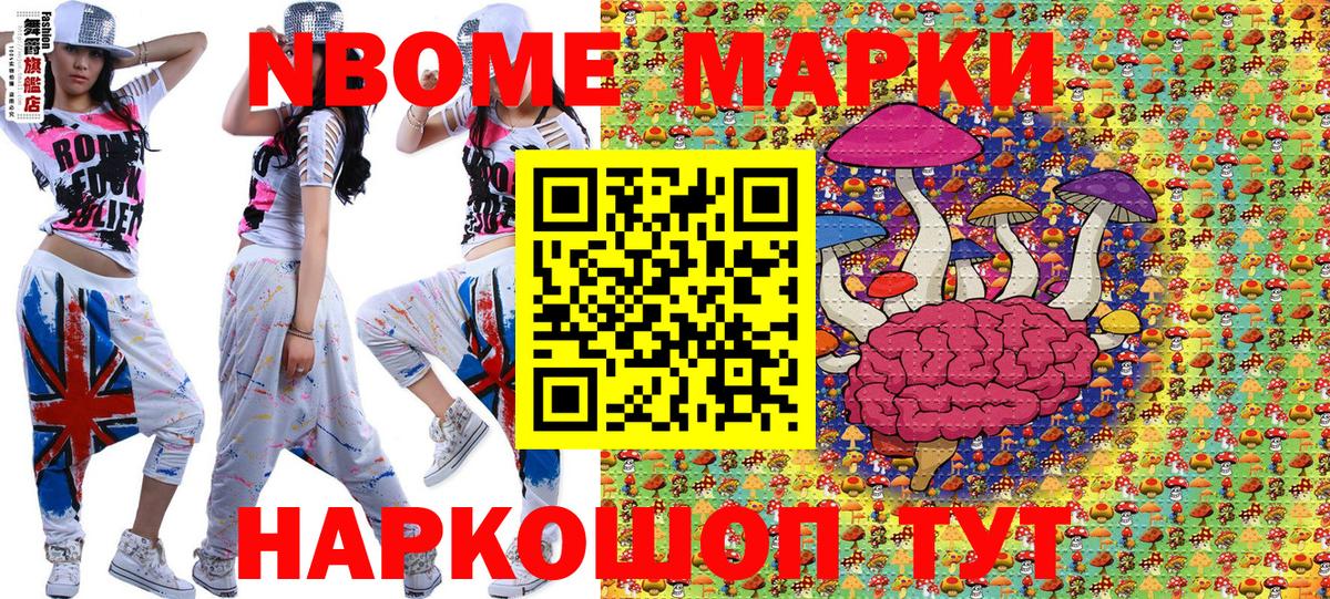 Белово  Марки 25I-NBOMe 1,5мг  Марки NBOMe  Вход с VPN 