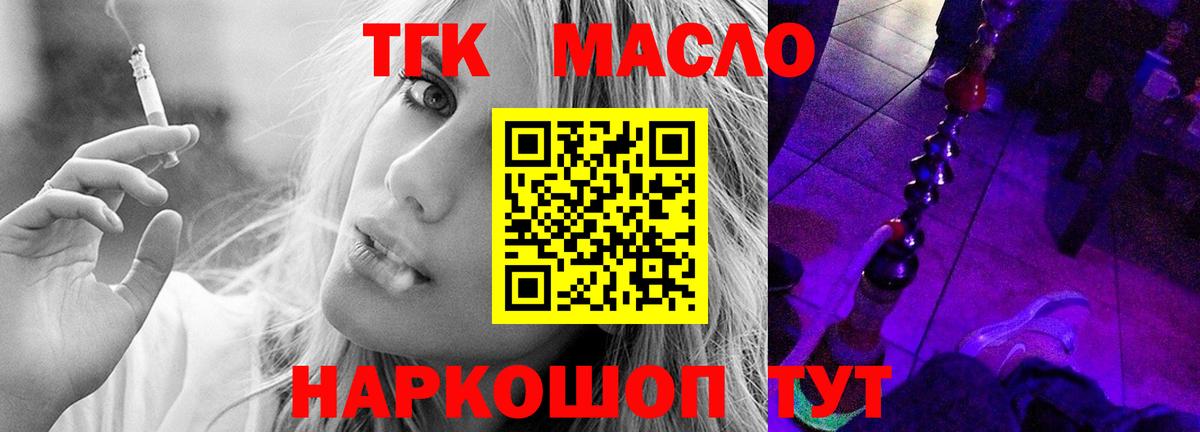 сколько стоит  Дистиллят ТГК вейп  Вход с VPN  Дистиллят ТГК Wax  Белово 